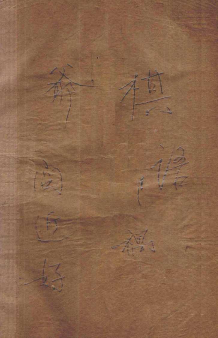 徐氏医学十六种  兰台轨范  卷2-3